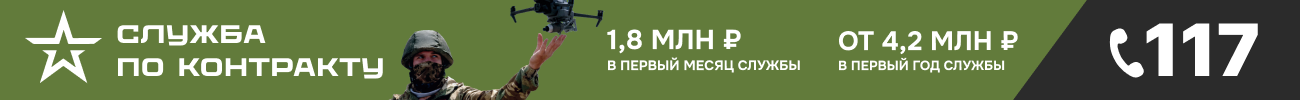 Служба по контракту