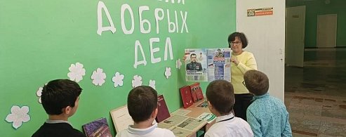 День Героев в Лысогорском районе: школьники чтят подвиги земляков