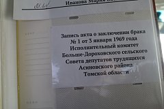  Любовь длиною в 55 лет: супругов Ивановых поздравили с  изумрудной свадьбой