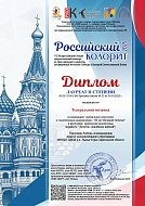 Спектакль шереметьевцев отмечен на международном конкурсе театральных коллективов