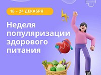 Врачи напомнили, как питаться, чтобы быть здоровым