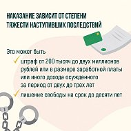 Важно знать: за заведомо ложные угрозы теракта предусмотрено наказание