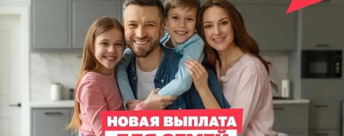 Саратовцам напоминают о возможности оформления ежегодной семейной выплаты