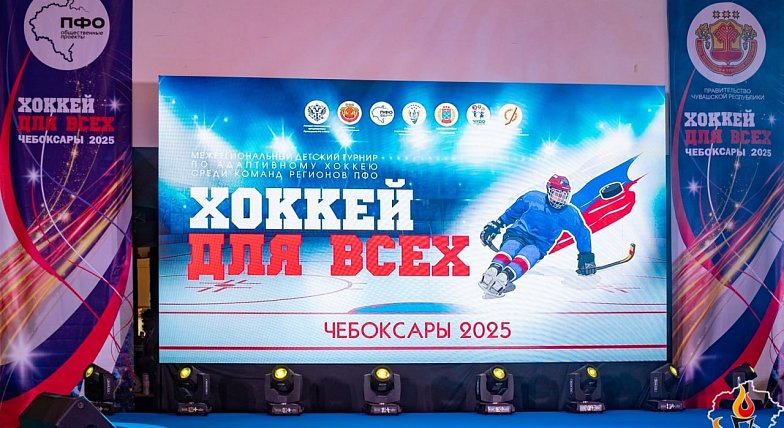 Саратовские спортсмены - в четверке лучших на турнире «Хоккей для всех»