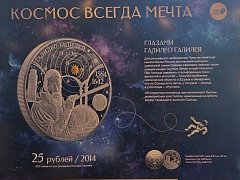 Парк покорителей космоса приглашает в путешествие по страницам истории