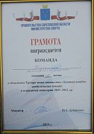 Долгожданная победа «Подсолнуха»: у наших хоккеистов третье место в турнире «Золотая шайба»!