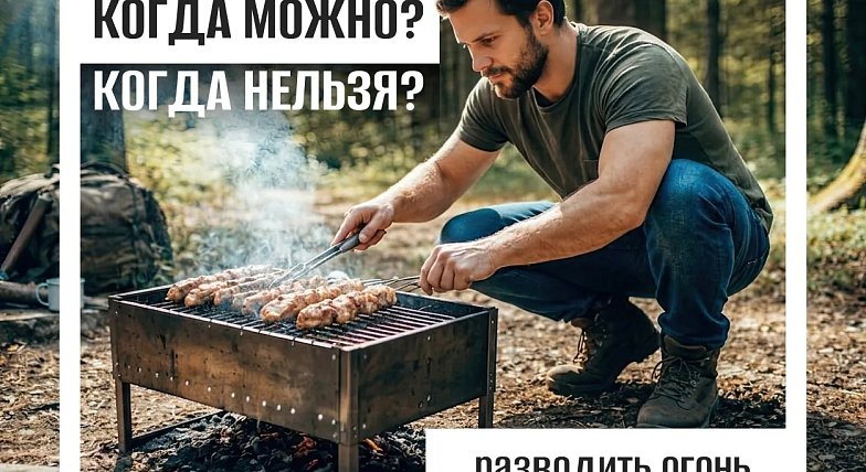 В регионе действует особый противопожарный режим