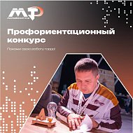 Опубликован регламент 2 сезона проекта для работающей молодёжи ПФО «МолоТ»