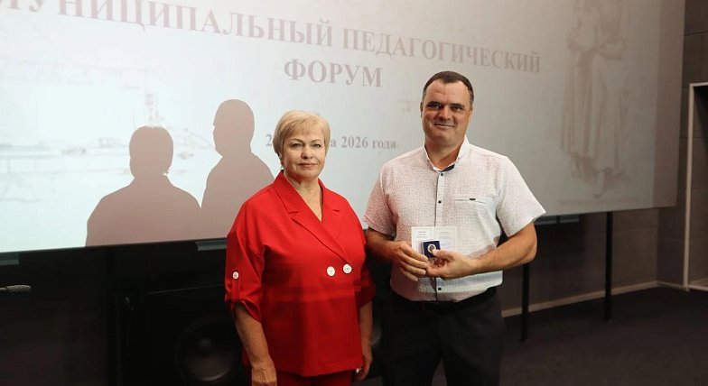 В Лысых Горах на традиционной педагогической конференции работникам образования вручены заслуженные награды