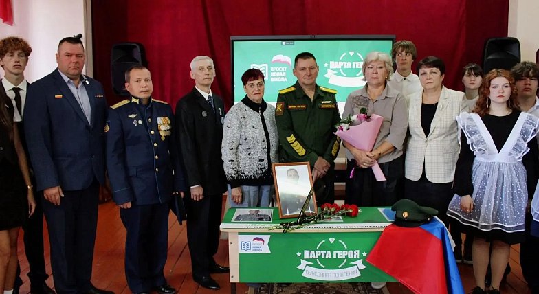 Уроки мужества в Лысогорской школе № 2: в День знаний открыли Парту Героя в честь участника СВО Андрея Пестряк