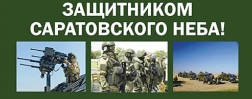 «БОЕВОЕ БРАТСТВО» позвало саратовцев в «БАРС-САРАТОВ»