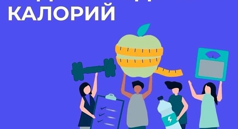 Саратовские врачи напомнили, как сделать прием пищи сбалансированным