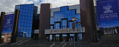 В Саратове открылся всероссийский культурно-исторический форум