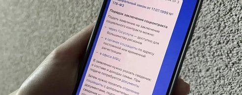 Саратовские ветераны СВО могут заключить соцконтракт на открытие собственного дела без учета доходов семьи