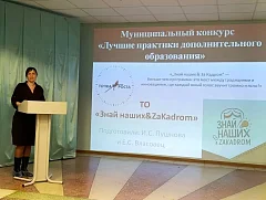 В Лысых Горах определили лучшие практики в дополнительном образовании