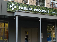 В Саратове открылся специализированный кадровый центр для участников специальной военной операции