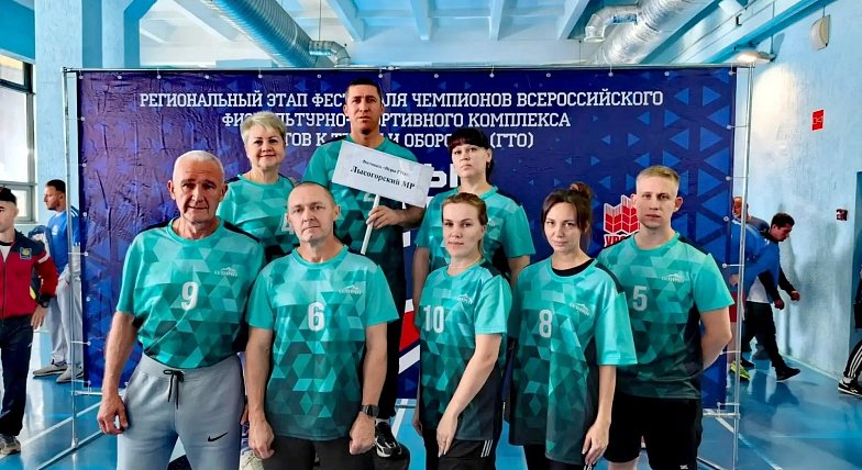 Лысогорская команда приняла участие в региональных "Играх ГТО"