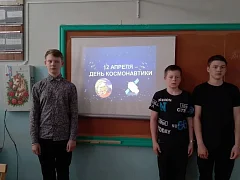 День космонавтики в Лысогорском районе: звёзды -  ближе, мечты — ярче