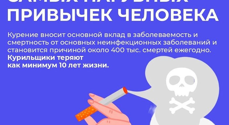 Саратовские врачи: отказ от курения увеличивает продолжительность жизни на 10 лет