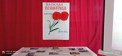Блокадный хлеб — символ жизни