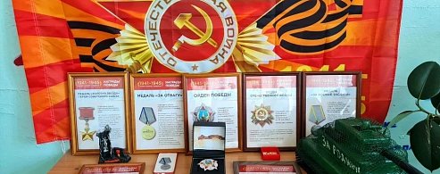 В Бутырках школьники организовали выставку, посвящённую Великой Отечественной войне