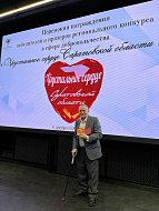 Волонтеры Лысогорского района стали победителями и призерами конкурса «Хрустальное сердце Саратовской области 2025»