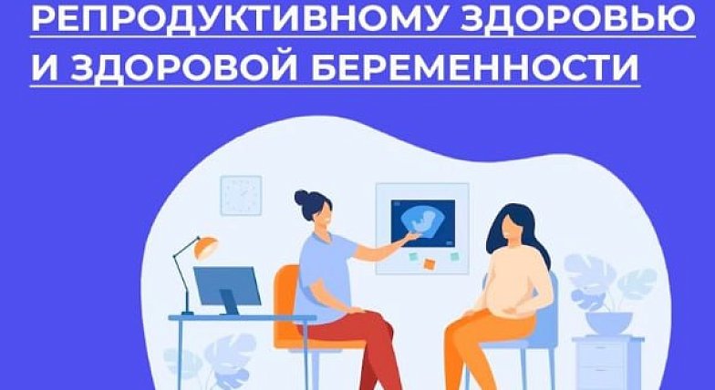 Беременность под контролем: как новые стандарты 2026 года изменят подход к репродуктивному здоровью