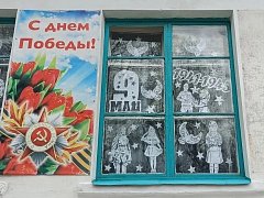 Лысогорцы поддержали Всероссийскую акцию «Окна Победы»