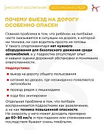 Мотоцикл в руках ребёнка – не игрушка, а смертельная опасность