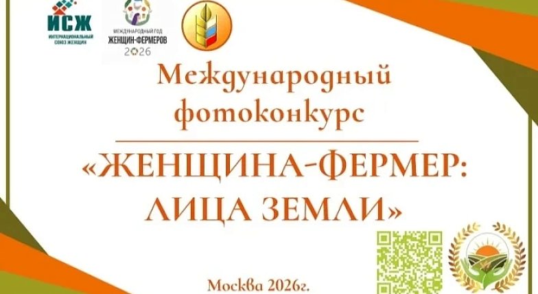 Стартует международный фотоконкурс «Женщина-фермер: Лица Земли»