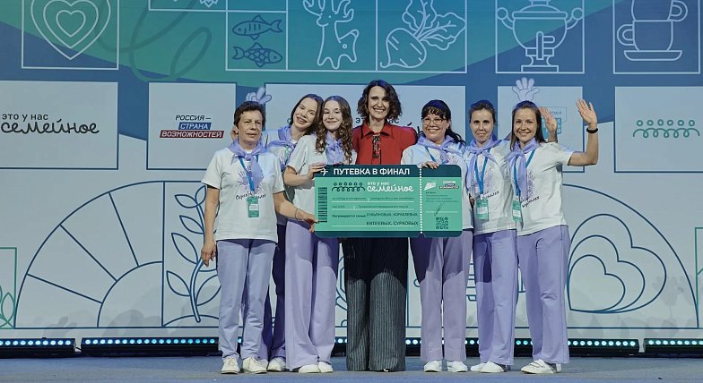 Две семьи из Саратовской области вышли в финал конкурса «Это у нас семейное»