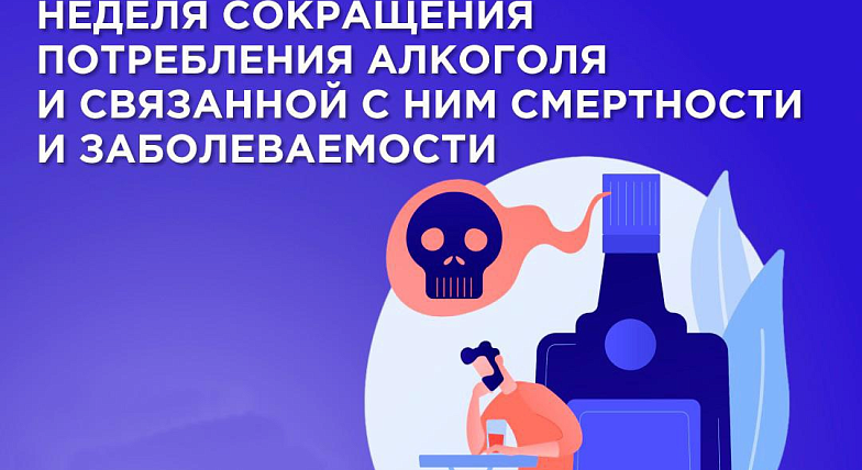 Саратовские врачи рассказали, что употребление алкоголя повышает риск развития рака