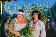 В Новой Красавке колоритно и весело отметили праздник Ивана Купалы