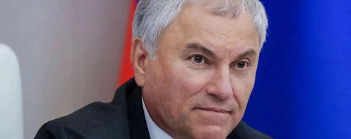Вячеслав Володин: Сегодня окружная избирательная комиссия зарегистрировала кандидатом