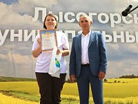 Праздник молодости и малой родины