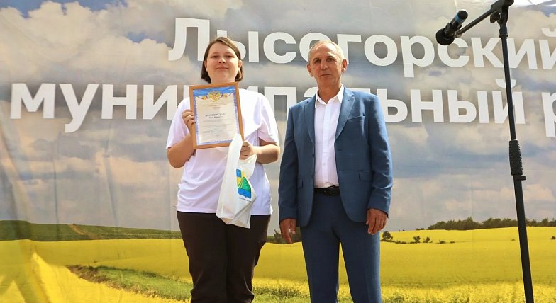 Праздник молодости и малой родины