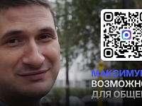 «Национальный мессенджер – это стильно»: директор Центра цифрового развития Саратовской области оценил работу МАХа