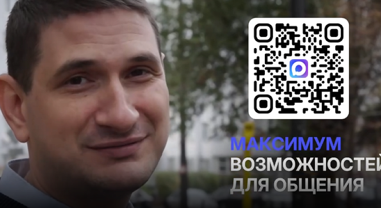 «Национальный мессенджер – это стильно»: директор Центра цифрового развития Саратовской области оценил работу МАХа