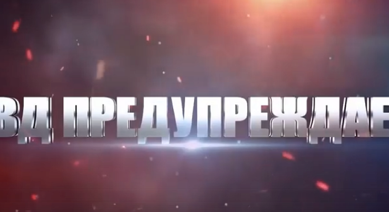 МВД предупреждает: дача взятки - это преступление!