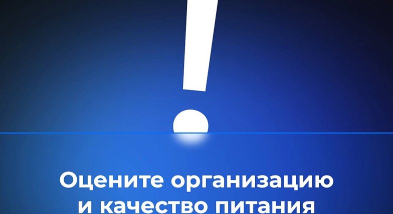 В канале «Володин Саратов» в МАХ идет опрос на тему организации и качества питания в школах Саратовской области ПО ИТОГАМ МАЯ
