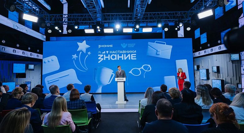 Саратовская область вошла в топ-20 проекта Знание.Наставники