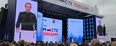 Делегация Саратовской области принимает участие в работе Всероссийского форума «Вместе победим»