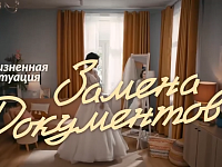 Саратовцы могут воспользоваться сервисом «Жизненная ситуация» для восстановления и замены документов