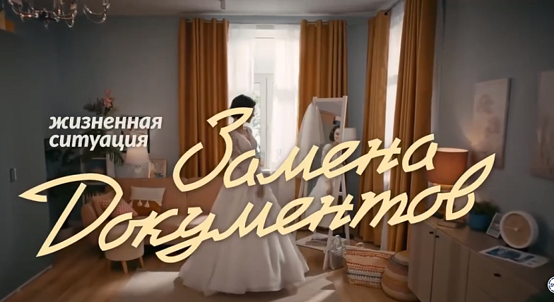 Саратовцы могут воспользоваться сервисом «Жизненная ситуация» для восстановления и замены документов