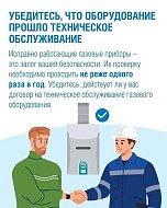 Отопительный сезон без риска: о чём важно помнить саратовцам