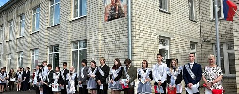 Последний звонок прозвенел для выпускников школ Лысогорского района