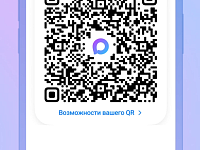 Цифровой ID в Мах: подтвердить возраст и льготы теперь можно за секунды