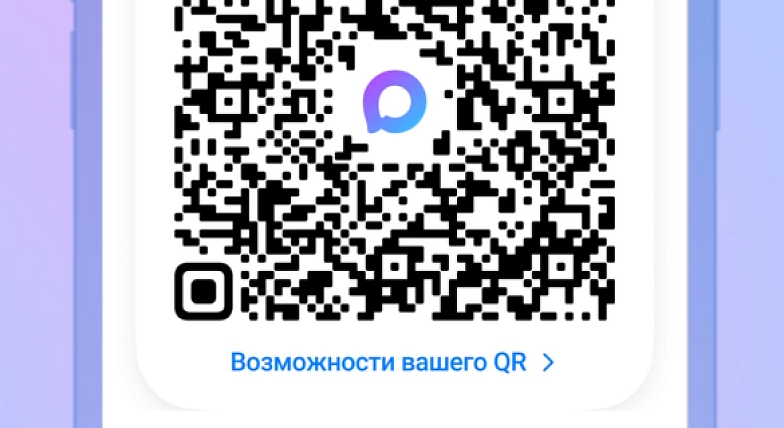 Цифровой ID в Мах: подтвердить возраст и льготы теперь можно за секунды