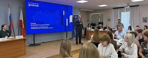 Новые инструменты помощи: в Саратовской области обсудили поддержку участников СВО на семинаре Общества «Знание»