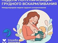 Естественный код здоровья: почему так важно грудное вскармливание 